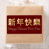紅色黄金の文字中国の新年 ラベル (インサイチュ)
