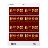 紅色黄金の文字中国の新年 ラベル (フルシート)
