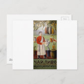 紅茶、レモネード、ビールドリンクNiko Pirosmani ポストカード (正面/裏面)