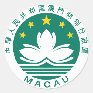 紋章学の記号マカウの公式の紋章付き外衣 ラウンドシール