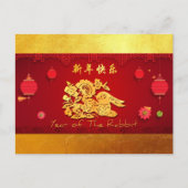 紙で切った中国のうさぎ年スタイルの提灯pt インビテーションポストカード (正面)