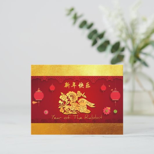紙で切った中国のうさぎ年スタイルの提灯pt インビテーションポストカード (スタンド正面)