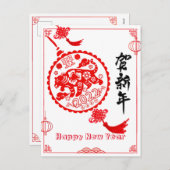 紙エレガントカットトラ中国のガー シーズンポストカード (正面/裏面)