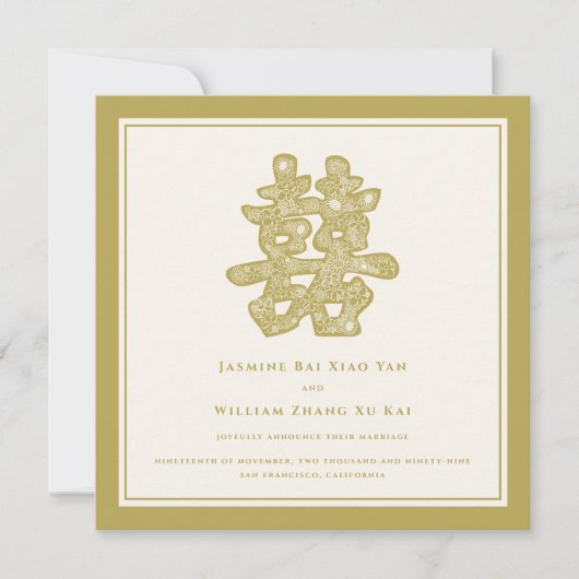 紙カットダブル中国のシ結婚ャン発表 招待状 (正面)