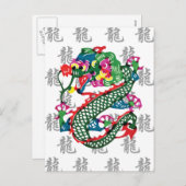 紙カット辰年プレゼント シーズンポストカード (正面/裏面)