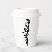 紙カップ 紙コップ (裏面)
