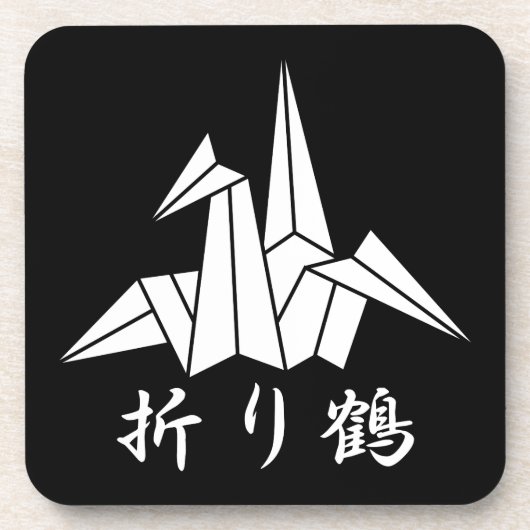 紙クレーン コースター (正面)
