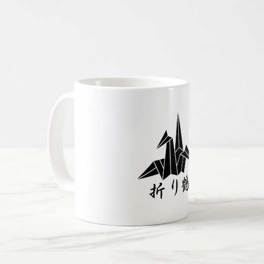 紙クレーン コーヒーマグカップ (正面左)