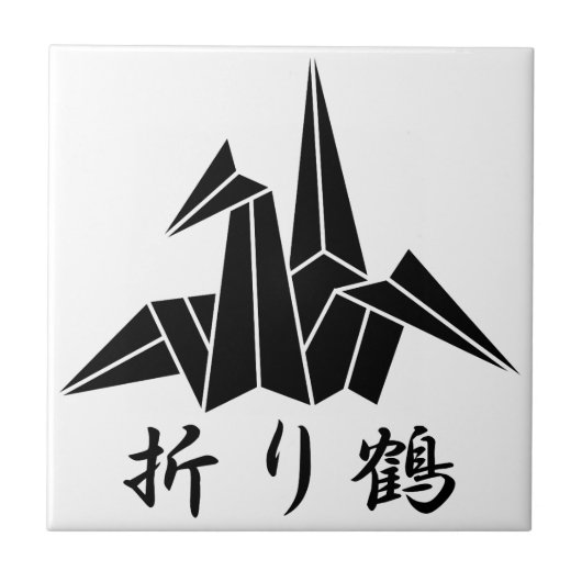 紙クレーン タイル (正面)