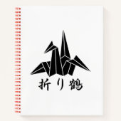 紙クレーン ノートブック (正面)
