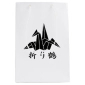 紙クレーン ミディアムペーパーバッグ (正面)