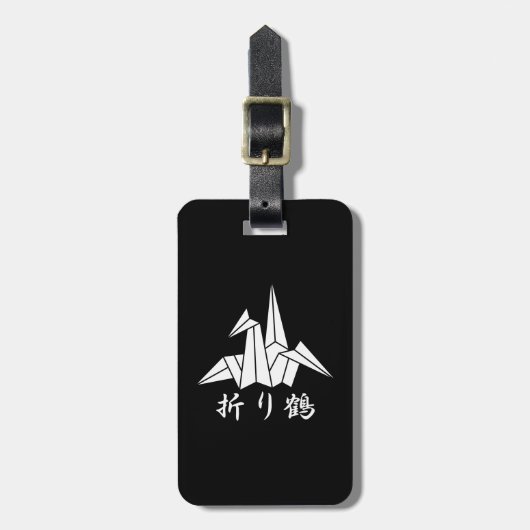 紙クレーン ラゲッジタグ (正面縦)