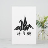 紙クレーン 便箋 (スタンド正面)