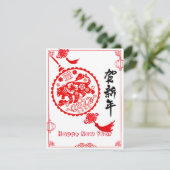 紙切り中国の旧正月虎の年賀状 カード (スタンド正面)