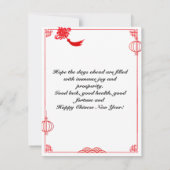 紙切り中国の旧正月虎の年賀状 カード (裏面)