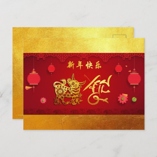 紙切り中国の牛年スタイルの提灯HpostC インビテーションポストカード (正面/裏面)