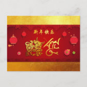 紙切り中国の牛年スタイルの提灯HpostC インビテーションポストカード (正面)