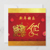 紙切り中国の牛年スタイル提灯PInv 案内状 (裏面)