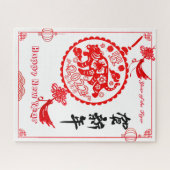 紙切断中国のハッピー旧正月パズル ジグソーパズル (横)