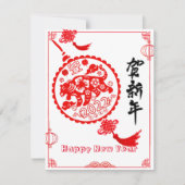 紙年賀状の旧正月のタイガーを切る (正面)