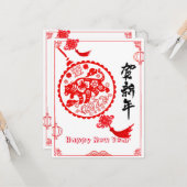 紙年賀状の旧正月のタイガーを切る カード (正面/裏面インサイチュ)