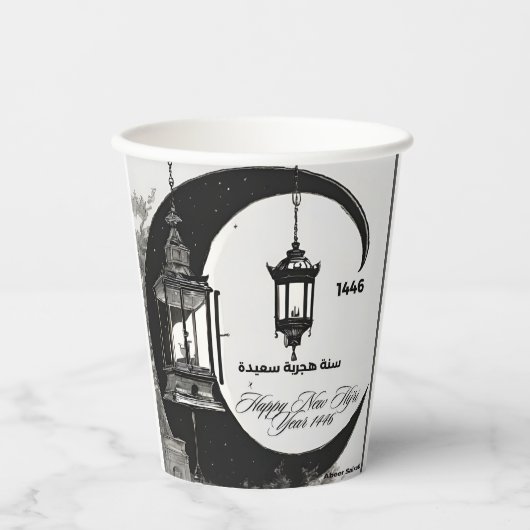 紙杯ハッピーニューイヤー1446年 紙コップ (正面)
