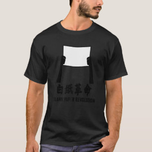 紙空白の革命中国抗議男性へ者Wome Tシャツ