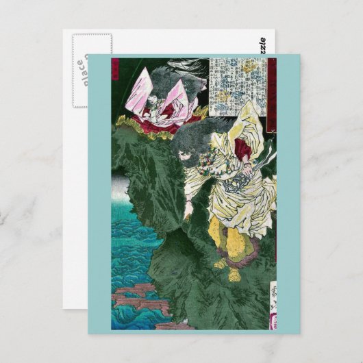 素戔嗚尊太祖義敏浮世絵 ポストカード (正面/裏面)