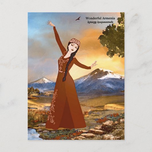 素晴らしいアルメニアՀրաշք Հայաստանハガキ ポストカード (正面)