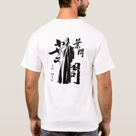 素晴らしいグランドマスター- Ipの人(翼Chun)のジャケット Tシャツ (裏面)