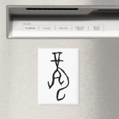 素晴らしい中国の〔占星術の〕十二宮図 – ドラゴン#001- マグネット (インサイチュ (食洗機))