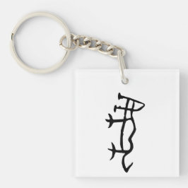 素晴らしい中国の〔占星術の〕十二宮図-Tiger#001- キーホルダー