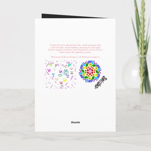 「素晴らしい存在へ」の誕生日カード カード (裏面)