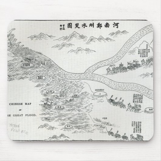 素晴らしい洪水の中国のな地図 マウスパッド (正面)
