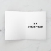 素晴らしいCthulhuのカスタマイズ可能な挨拶状 カード (内部)