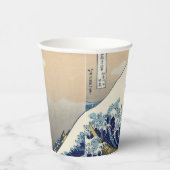 素晴らし波神日本の川絵画の 紙コップ (右)