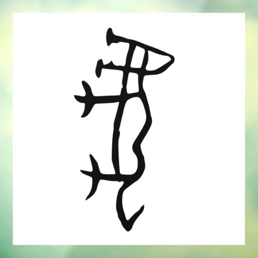 素晴ら中国のしい〔占星術の〕十二宮図 – タイガー – #001- ウィンドウサイン (シート3)