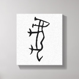 素晴ら中国のしい〔占星術の〕十二宮図 – タイガー – #001- キャンバスプリント