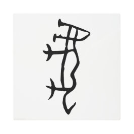 素晴ら中国のしい〔占星術の〕十二宮図 – タイガー – #001- メタルプリント