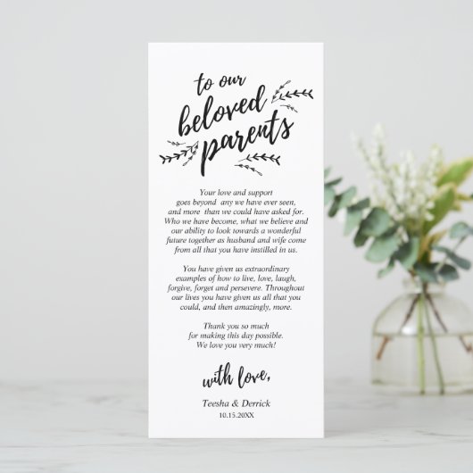 素朴つる植物、ディナープレイス設定サンキューカード プログラム (スタンド正面)