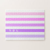 紫とピンクの垂直ストライプ文字モノグラム ジグソーパズル (横)