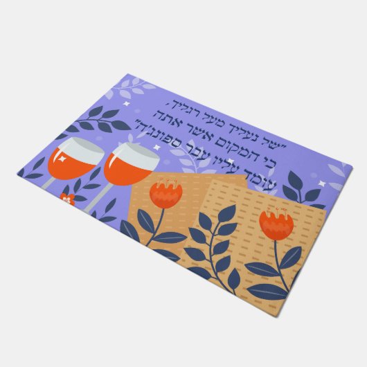 紫のおもしろいマッツァーとワインヘブライ語の通行人 ドアマット (アングル)