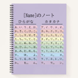 紫のひらがなとカタカナの名前ノート ノートブック