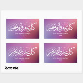 紫のグラデーションパーソナライズされたイスラーム挨拶 長方形シール (シート)