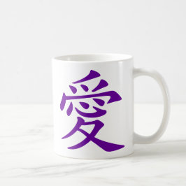 紫の中国の愛のシンボル コーヒーマグカップ