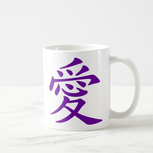 紫の中国の愛のシンボル コーヒーマグカップ (右)