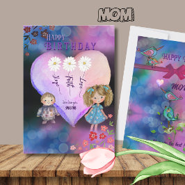 紫の子供たちからのママへお誕生日カード シーズンカード