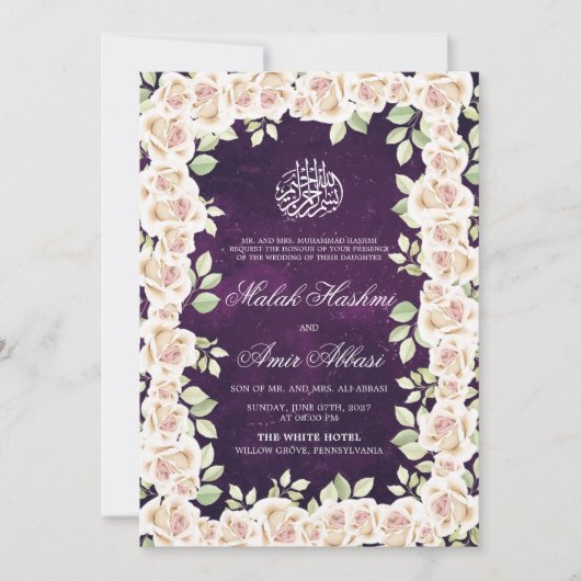 紫の白フローライスラム結婚教徒 招待状 (正面)