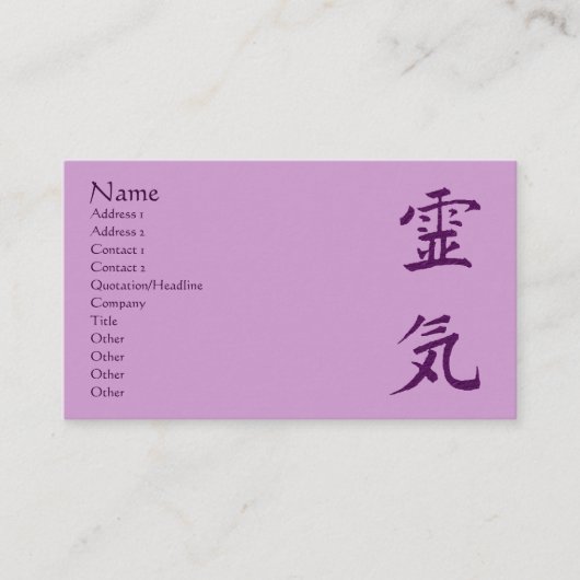 紫の霊気の記号と原則 名刺 (正面)