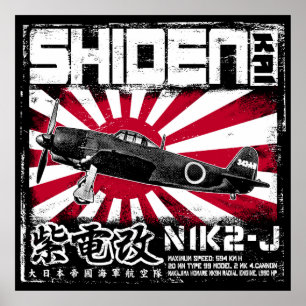 紫伝海 ポスター